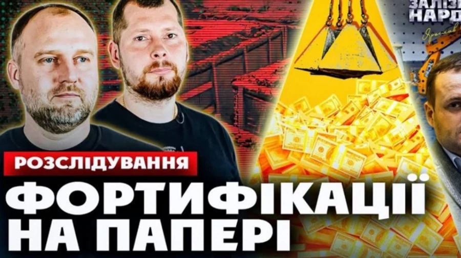 Люди безкоштовно будували фортифікації для Полтавської ОВА заради бронювання – нардеп