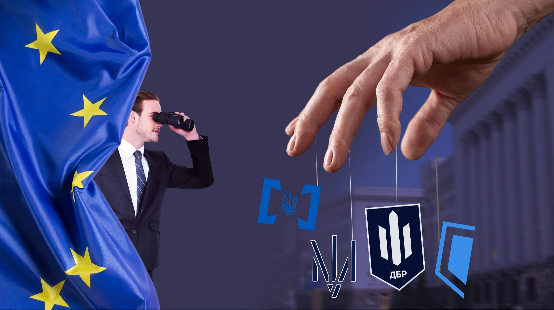 Игра в лояльность против будущего в ЕС. Как Зеленский боится прозрачных конкурсов на топ-должности