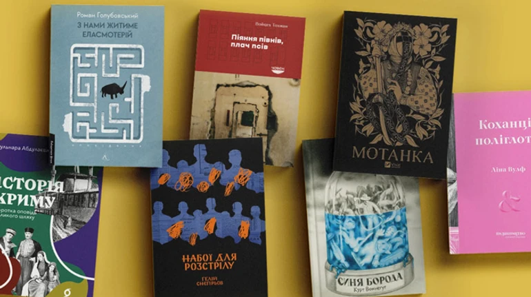 Это читомо: книга о Камбодже, интеллектуальный любовный роман, краткая история Крыма и другие новинки