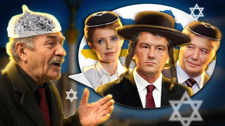 Протоколи ненависті: як зародились і живуть в Україні антиєврейські теорії змови