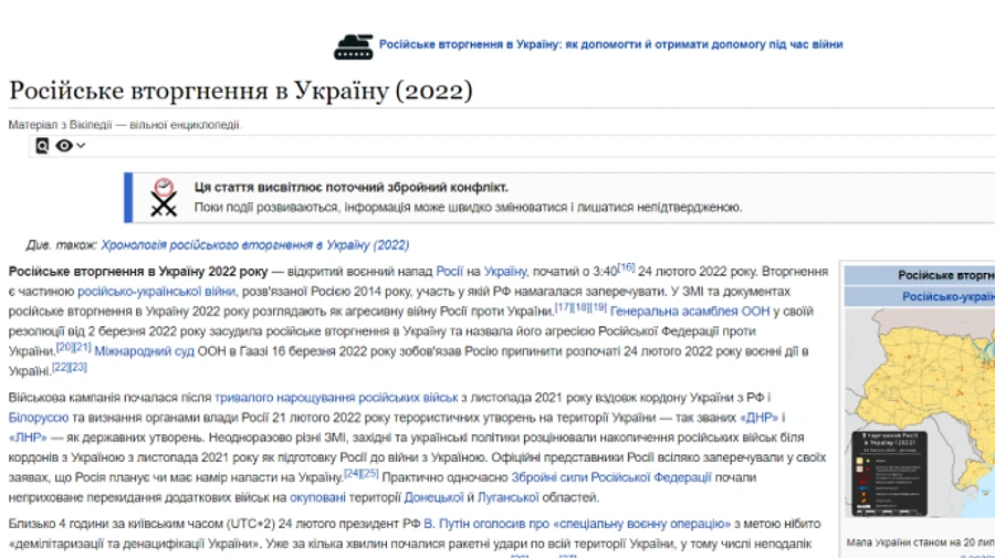 Росія вирішила покарати Вікіпедію за статті про війну в Україні