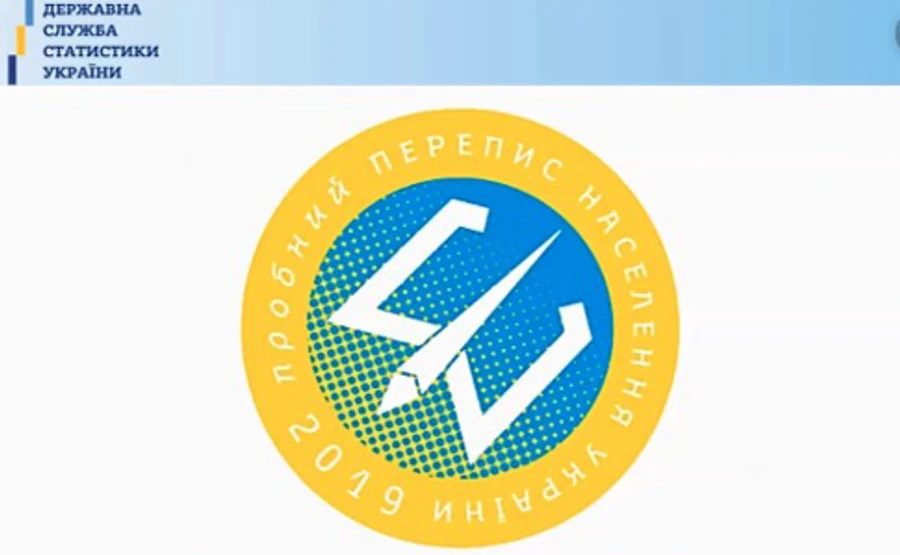 В Украине стартовал второй этап пробной переписи населения