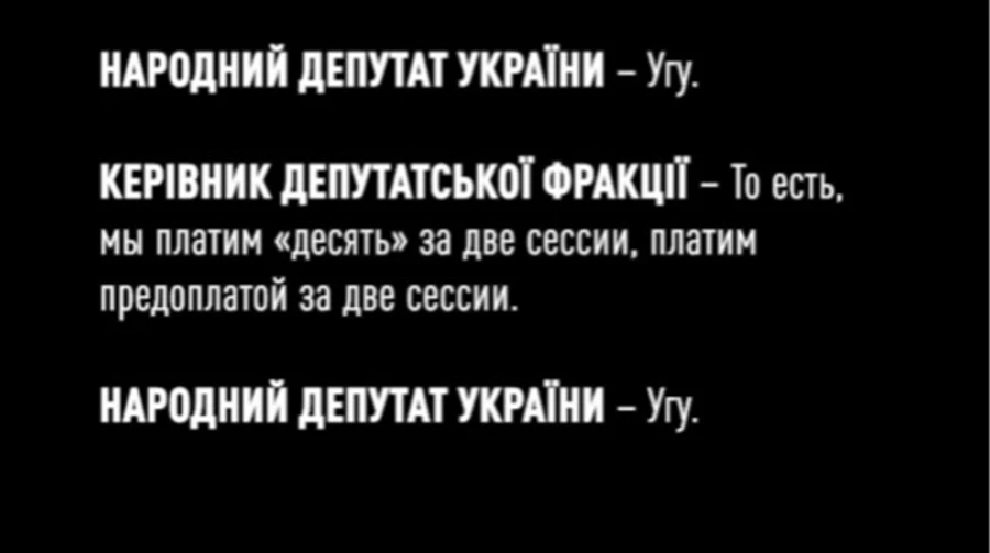 We pay US$10,000 for two sessions: Tymoshenko tapes content revealed