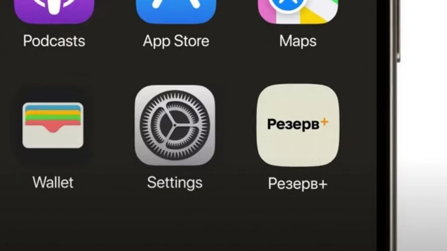Ukraine's Defence Ministry says Russia disseminates fake apps to gather Ukrainians' personal data
