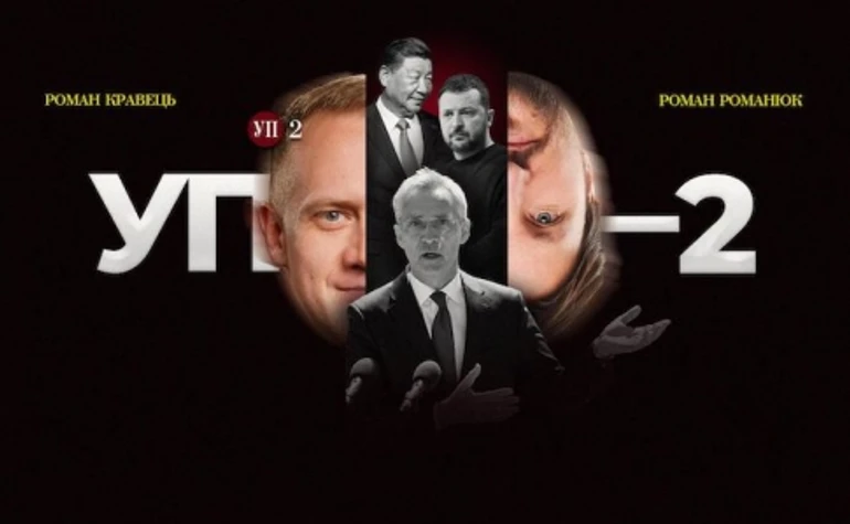 Чи запросять Україну в НАТО та для чого Сі їде в Європу? 