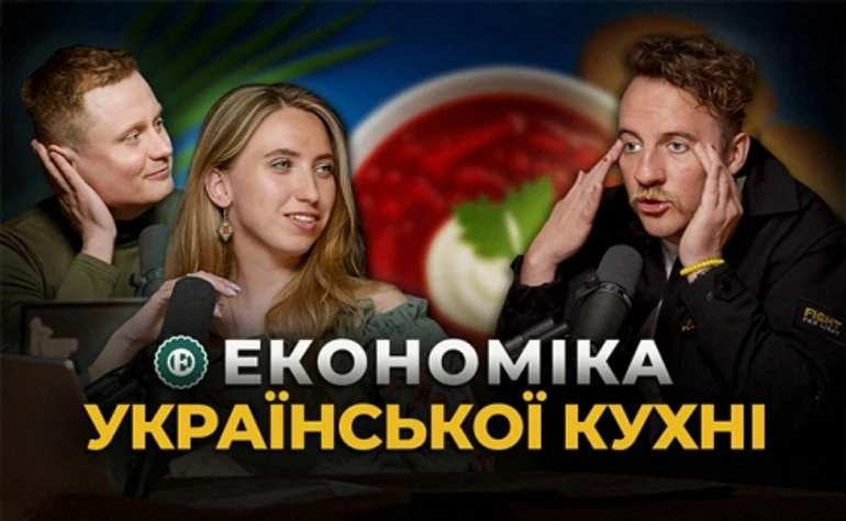 Не тільки борщ та галушки. Як змінювалася економіка української кухні?