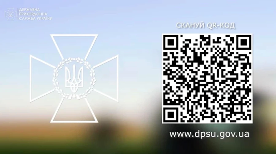 Очі кордону: оголосили збір на безпілотники для ДПСУ