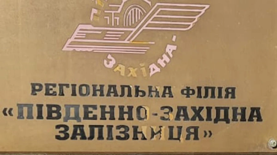 Нові обшуки в Києві: прокурори завітали до філії Укрзалізниці