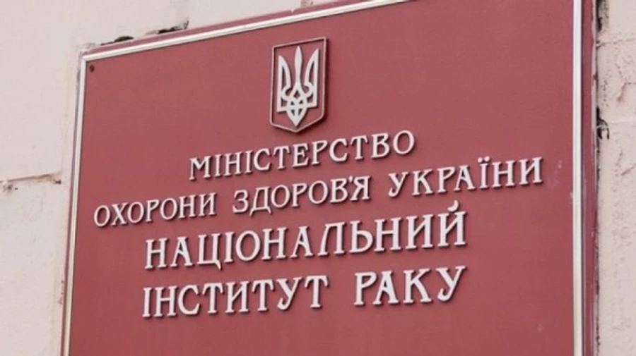 Из института рака украли инструментов для операций на 10 миллионов гривен