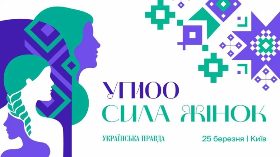Жіночий погляд на війну. Стали відомі нові спікерки премії УП.100 Сила жінок