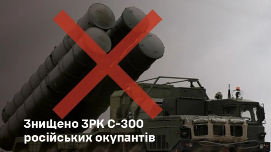 Ukraine's General Staff says Russian S-300 surface-to-air missile system destroyed in occupied territories