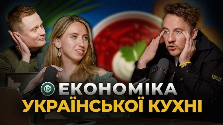 Не тільки борщ та галушки. Як змінювалася економіка української кухні?