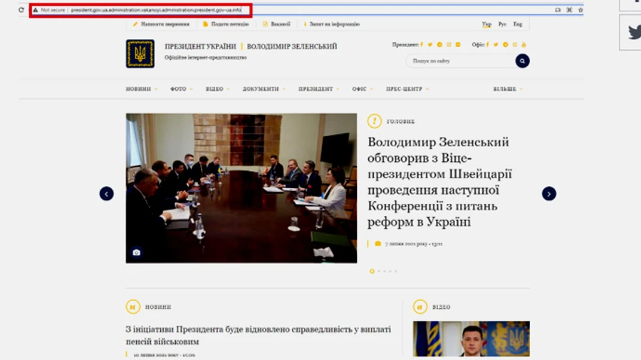 Держспецзв'язку заблокувала фішинговий сайт: маскувався під сайт президента  