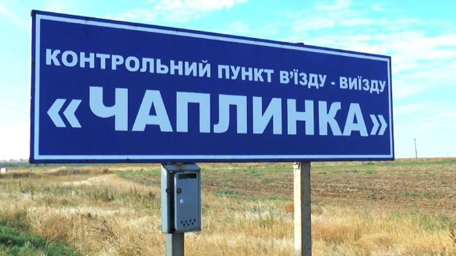 КПВВ Чаплинка на адмінмежі з окупованим Кримом знову закрили
