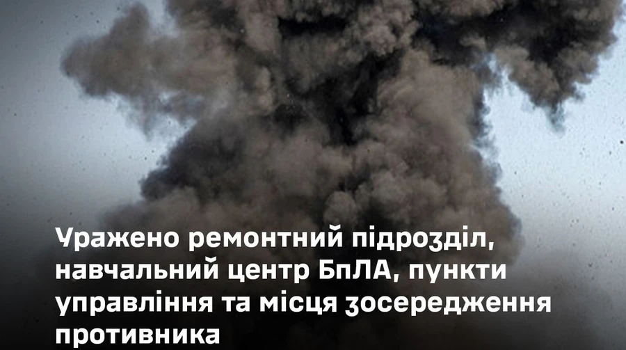 Сили оборони уразили кілька об'єктів ворога, дотягнулись і до Курщини