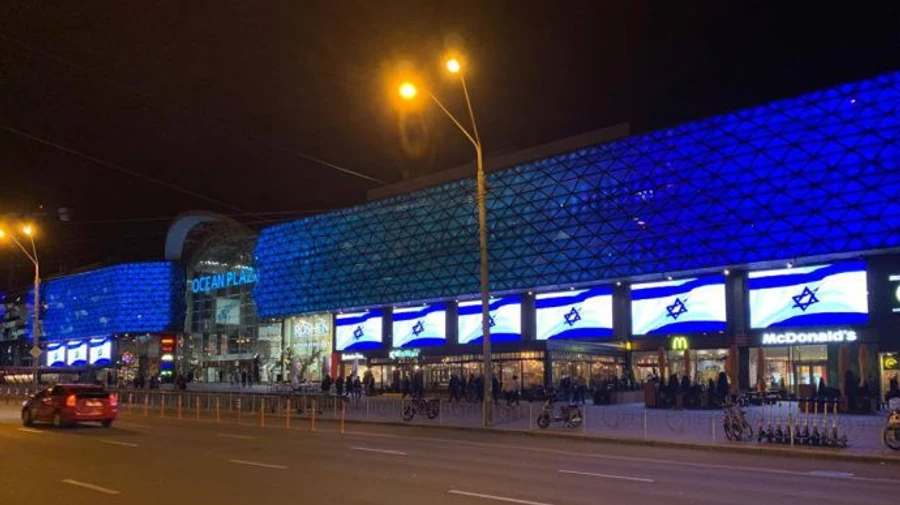 Israel's flag appears on Kyiv's digital billboards
