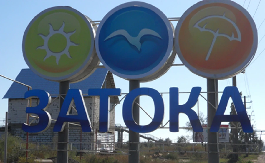 Аваков: В Затоке Нацполиция, ГПУ и СБУ проводят обыски и задержания