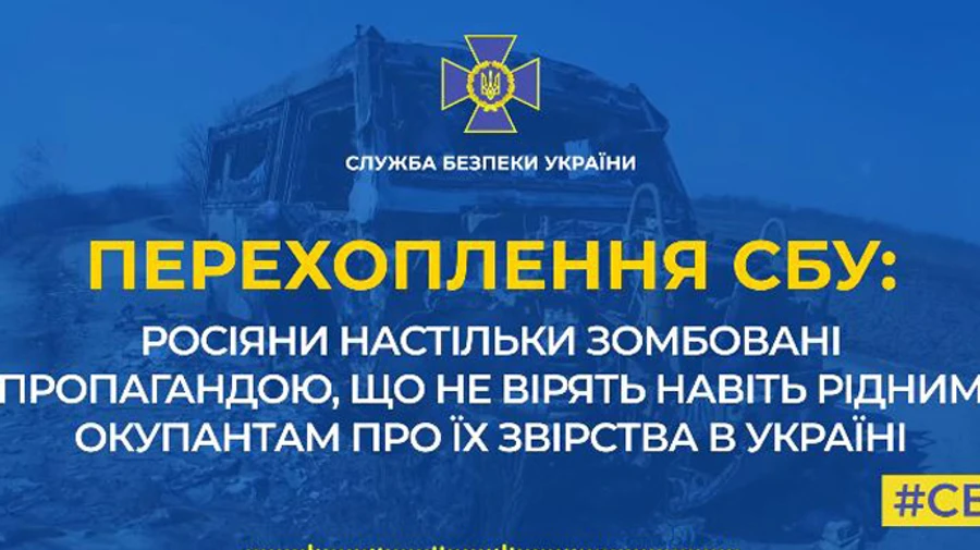Новый перехват СБУ: россиянин рассказывает, что они убивают детей, но мать ему не верит