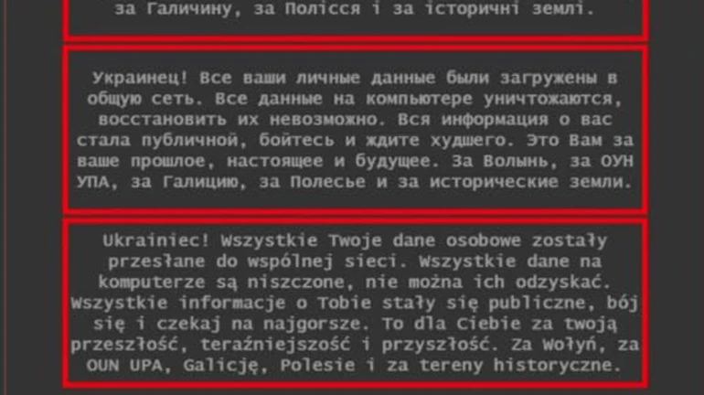Польские хакеры, взломавшие сайт МИД, оставили послание Украине на ломаном польском языке