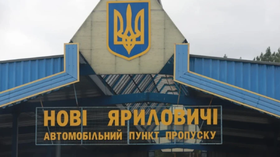 Кабмин снова открыл пункт пропуска Новые Яриловичи на границе с Беларусью