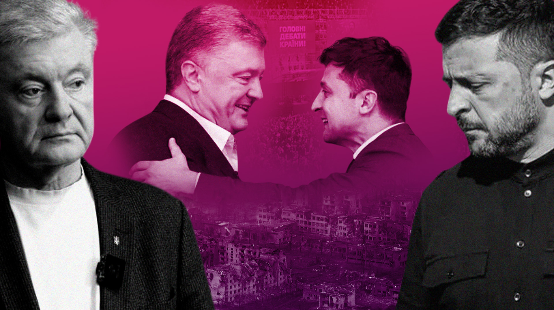 Прощання зі стадіоном