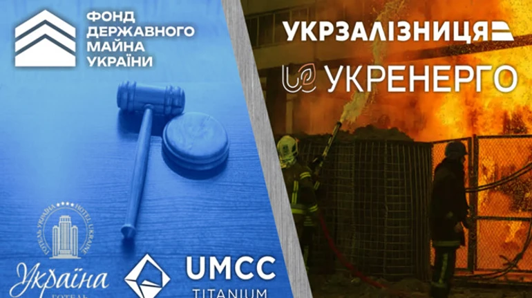 Новые обстрелы объектов Укрэнерго и Укрзализныци, ФГИУ определил даты аукционов по продаже гостиницы Украина и ОГХК