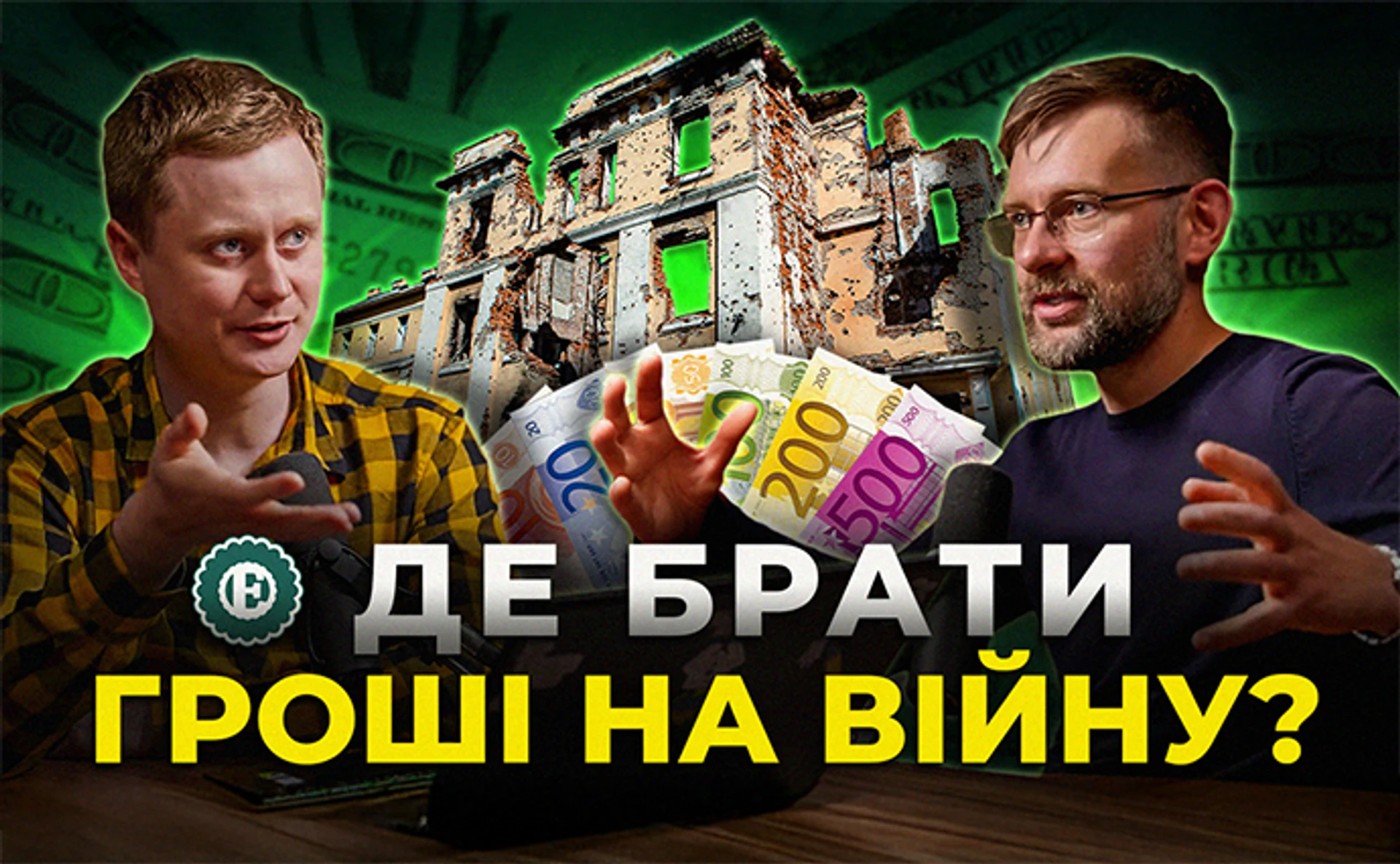 Почему Украине снова не хватает денег и будет ли новое повышение налогов?