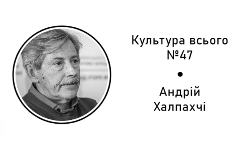 Андрій Халпахчі. Культура кінофестивалів