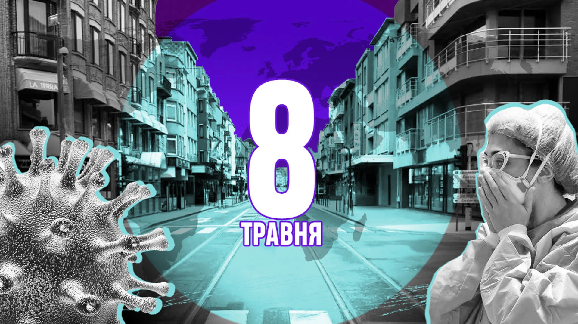 8 травня. Італія відновить меси у храмах, у Берліні оркестри готують до репетицій, в Україні добовий рекорд серед тих, хто одужав