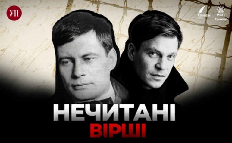 Нечитані вірші. Андрій Ісаєнко читає Майка Йогансена