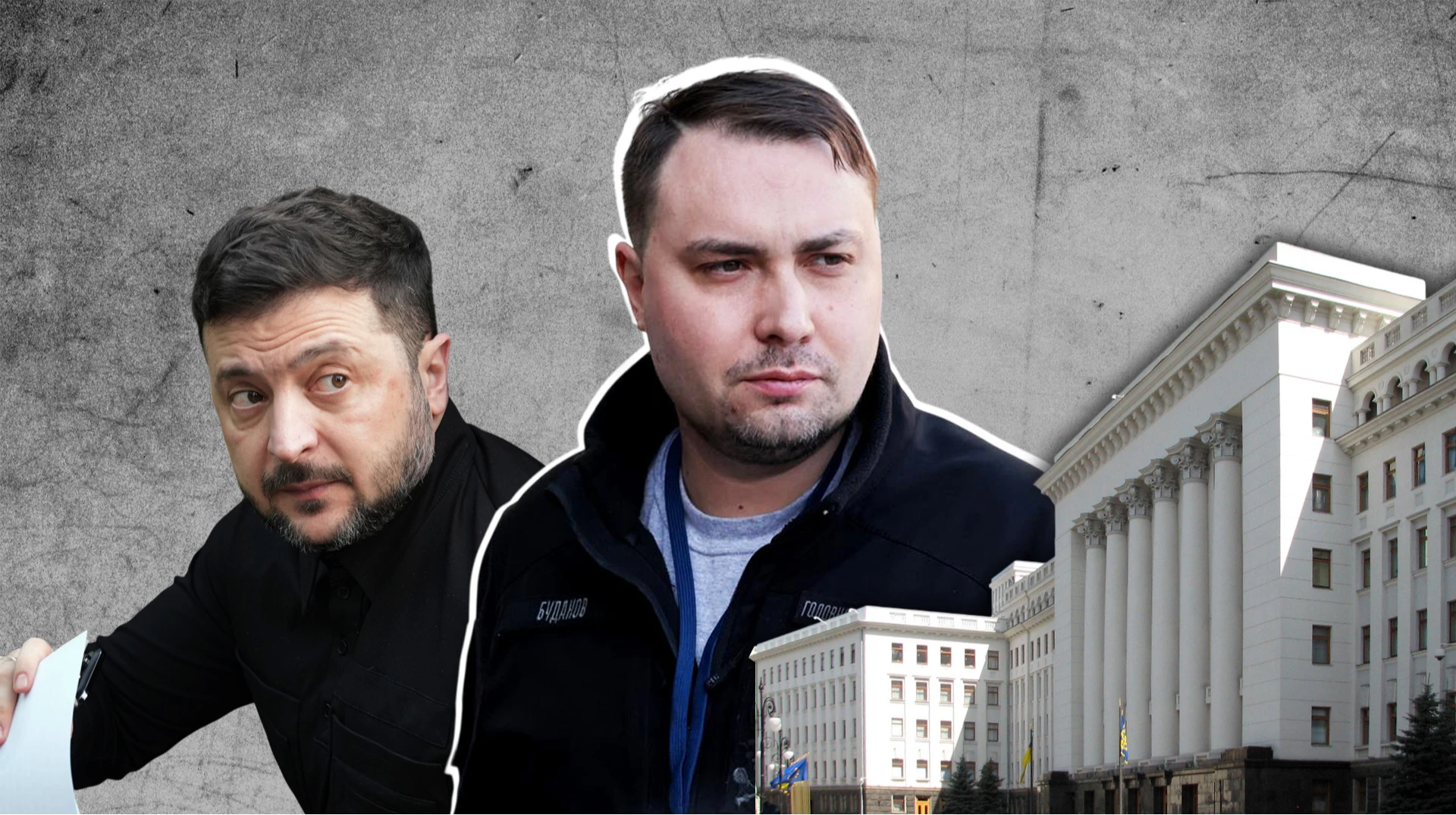 Кирилл Буданов, Владимир Зеленский, Офис президента, Буданову