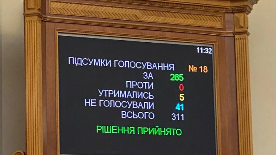 Рада звільнила Баканова