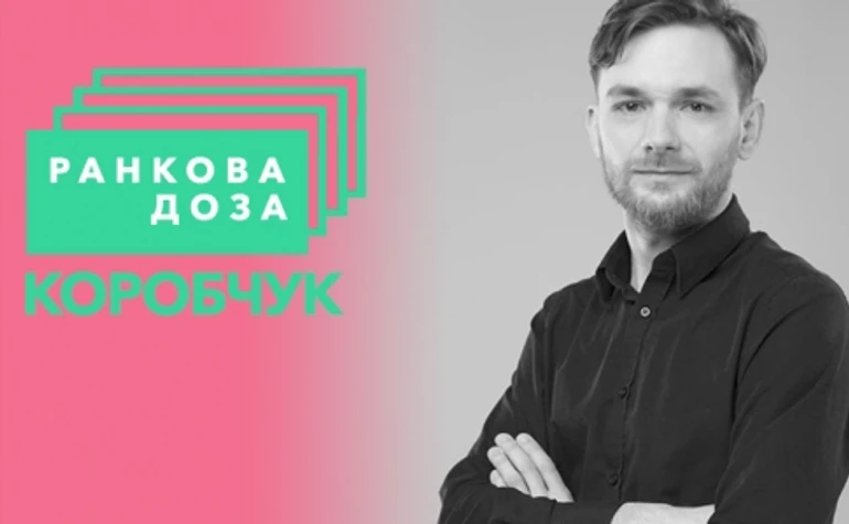 Ранкова доза кохання. Маркеса радить Коробчук