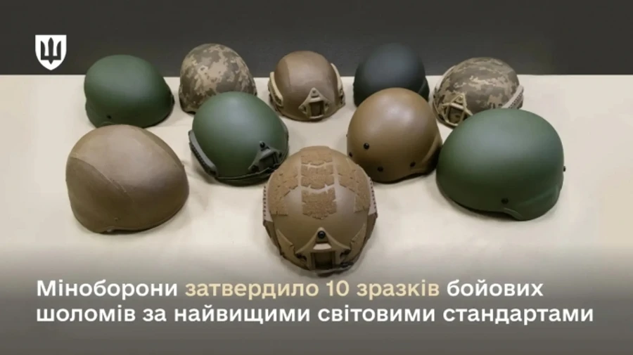 Минобороны утвердило 10 образцов боевых шлемов для ВСУ и Госспецтрансслужбы