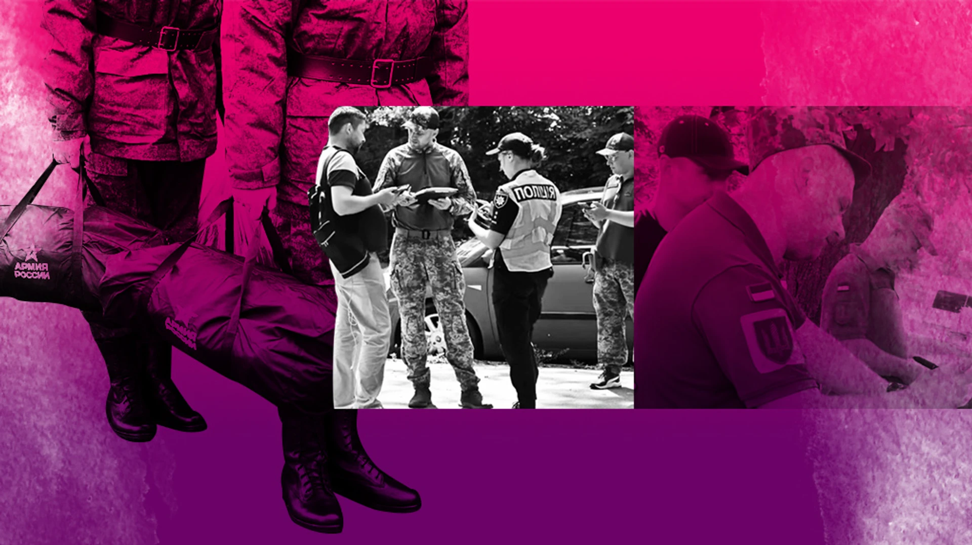 Могилізація VS Бусифікація