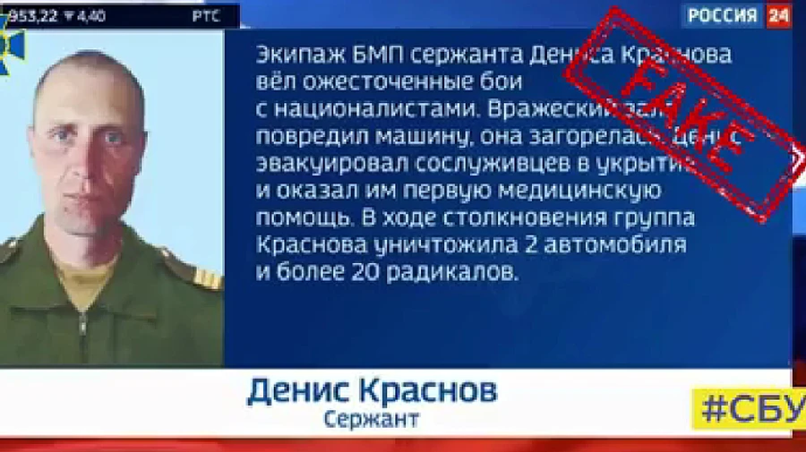 Security Service of Ukraine debunks fake news about the Russian hero-rescuer Krasnov: he just pulled out the corpses and that’s all