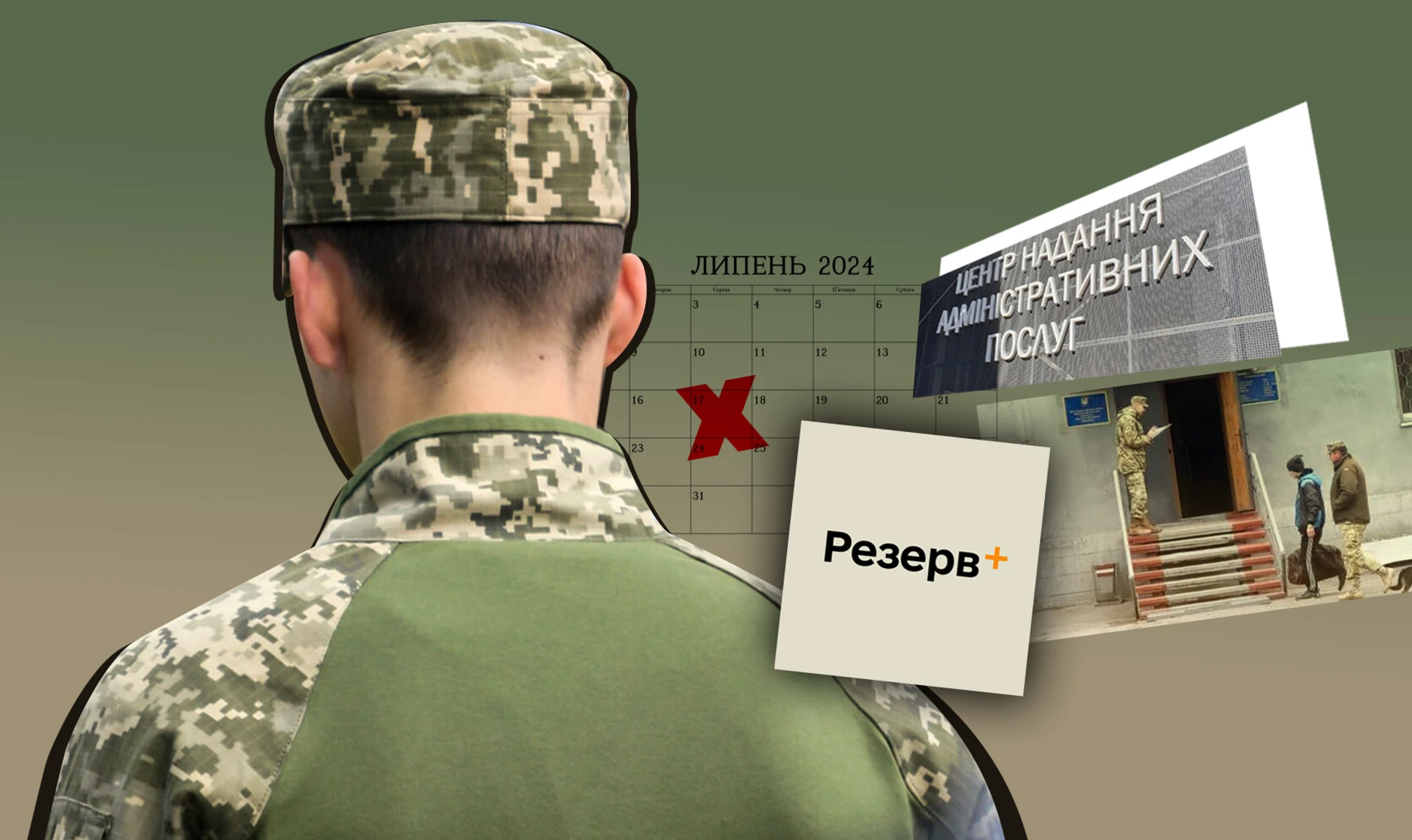 Мобилизация в Украине. Что изменится с 17 июля и какие санкции предусмотрены для уклонистов