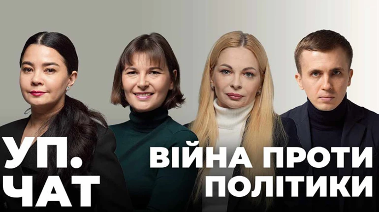 Залужный в Рамштайне, помощь Украине и выборы не ко времени – новый выпуск УП.Чат