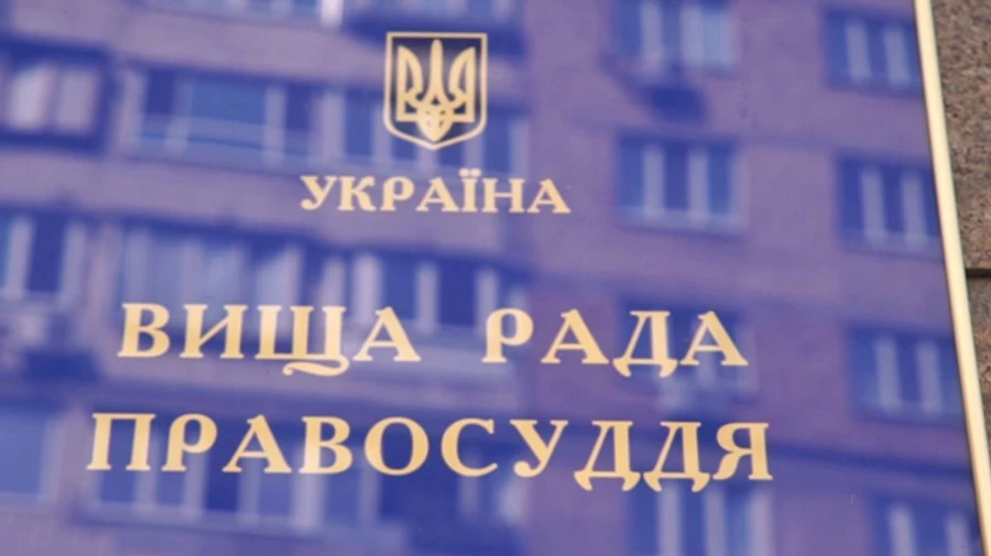 ВСП: Этический совет не подал список кандидатов на должности членов ВСП