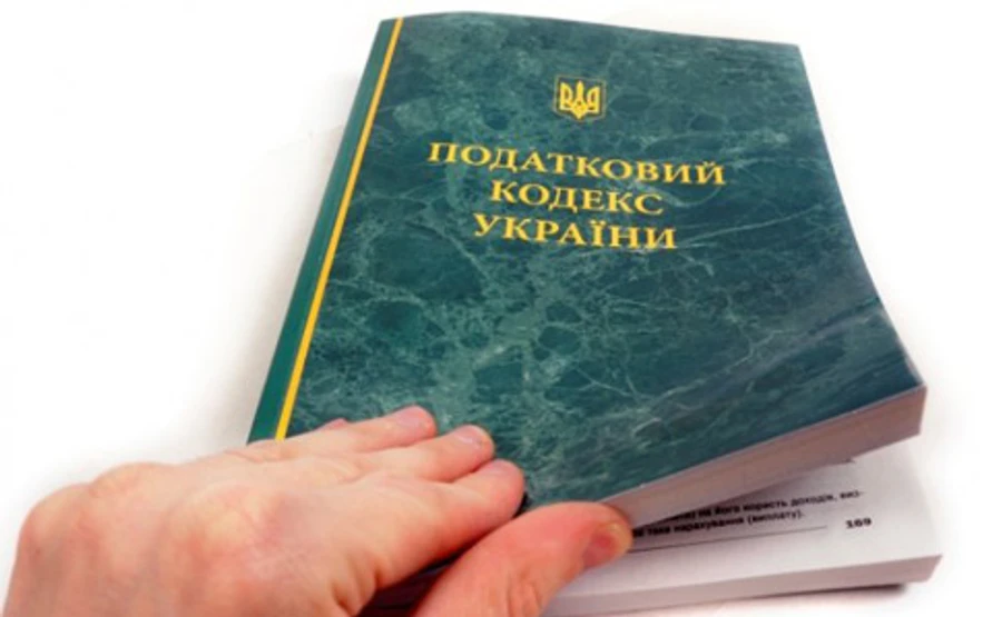 Податковий кодекс не ухвалять до кінця року, створять групу