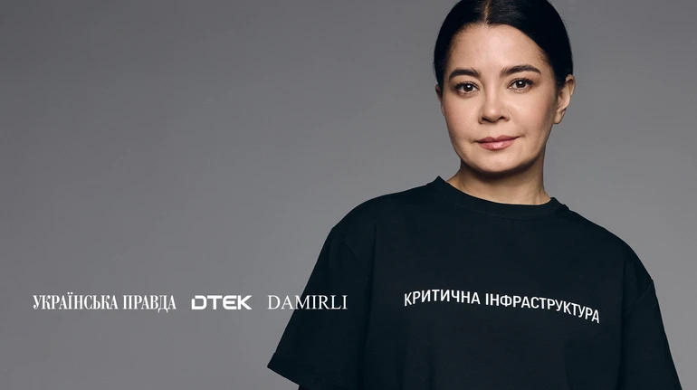 Критична інфраструктура. Соціальна ініціатива УП і ДТЕК, яка об'єднала вже понад 20 компаній