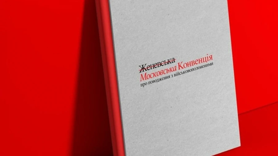 Alternative to Geneva Conventions created in Ukraine