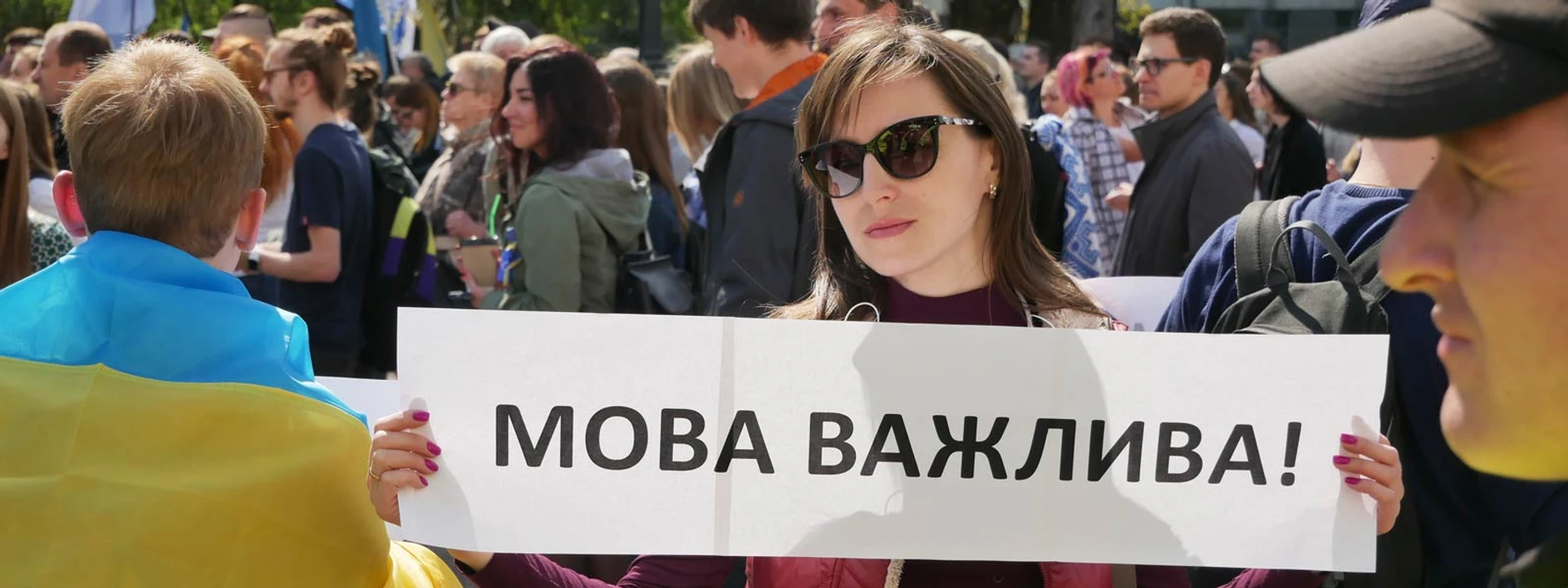 Mova is ... Закон о языке в цифрах