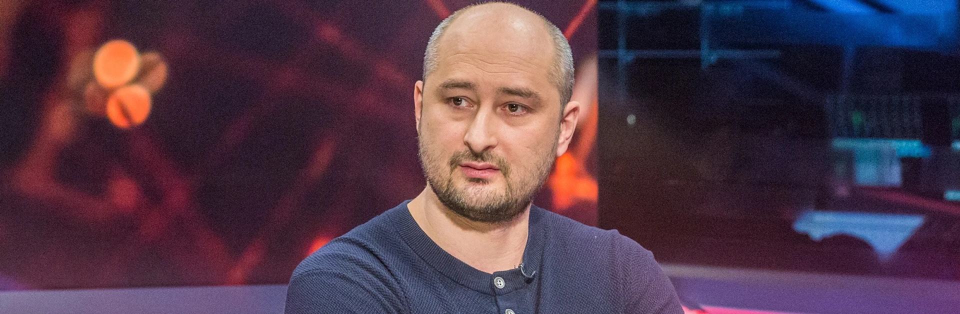 Все об убийстве Аркадия Бабченко