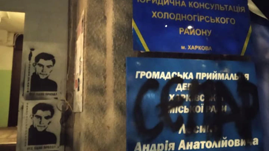 В Харькове офис ОПЗЖ разрисовали портретами Стуса