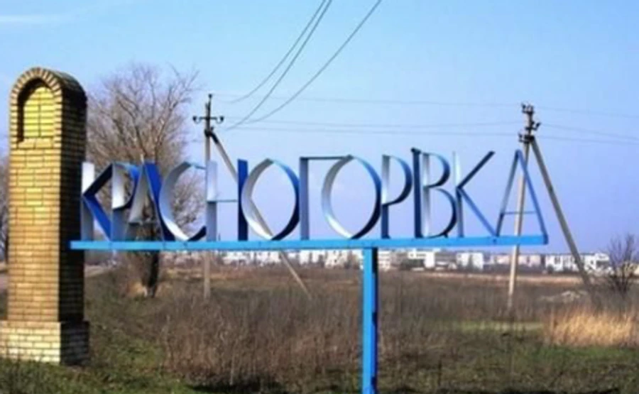 Водопостачання у Красногорівці повністю відновлено
