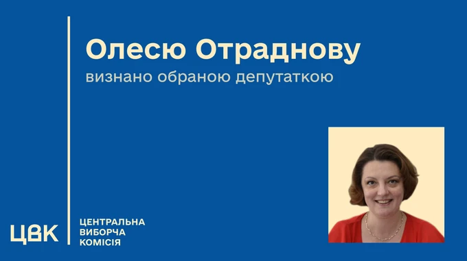 ЦИК признала нового слугу в Раде и отменила регистрацию в нардепы Федоренко из Ахиллеса