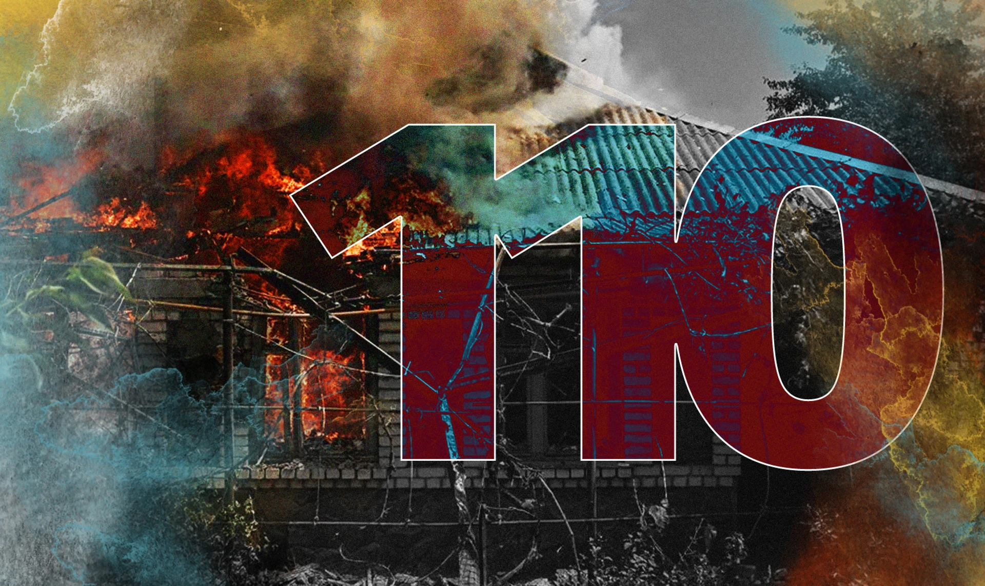 Русские заходят вглубь Северодонецка, а лидеры Европы вместе едут в Киев. 110-й день войны ОНЛАЙН