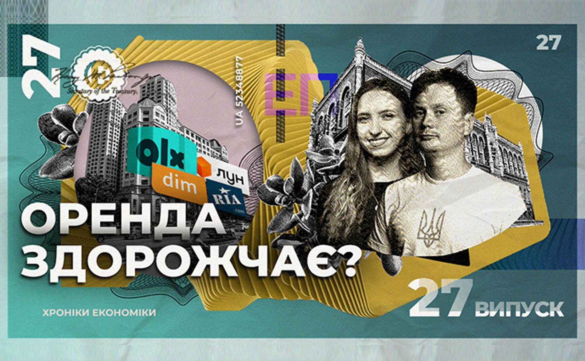 Орендувати квартиру стане дорожче. Що відбувається на ринку нерухомості?