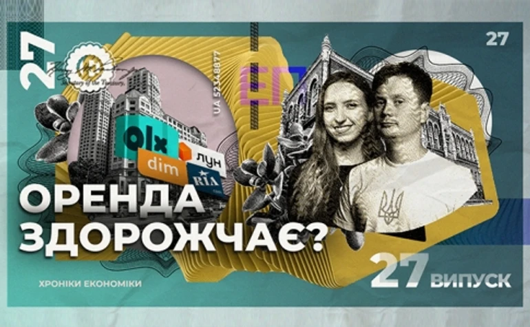 Орендувати квартиру стане дорожче. Що відбувається на ринку нерухомості?